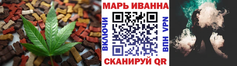 Печенье с ТГК марихуана  Каневская 