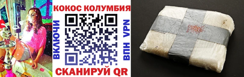дарнет шоп  сайты даркнета какой сайт  Cocaine Колумбийский  Каневская  гидра как зайти 