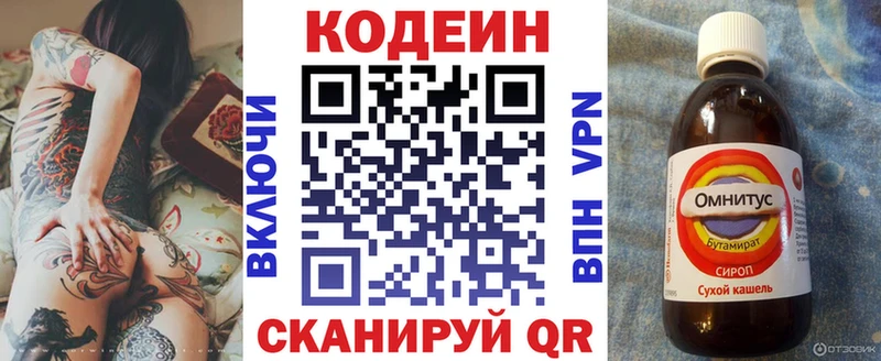 Кодеин Purple Drank  что такое наркотик  Каневская 